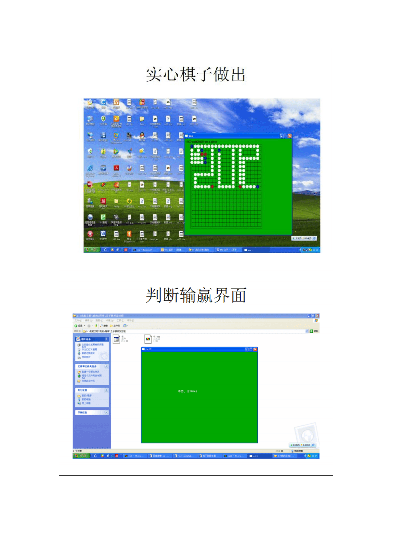 五子棋手机游戏源码c语言_五子棋开源代码_五子棋游戏源代码