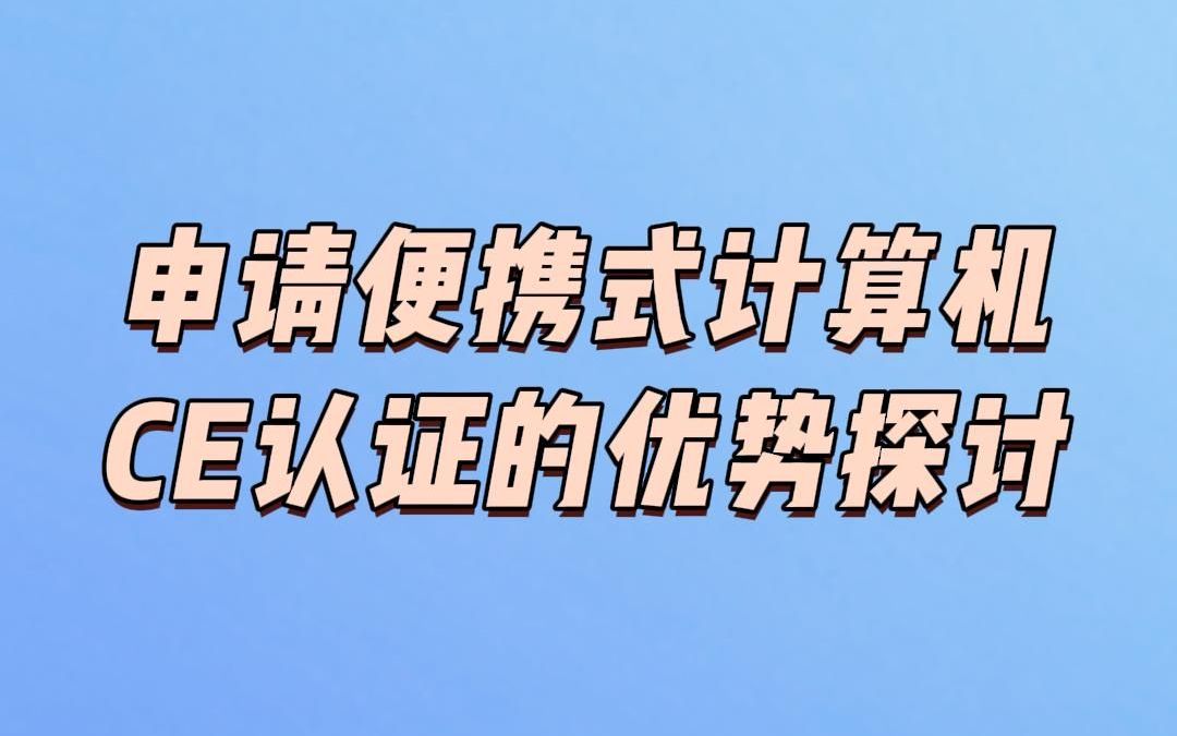 手机游戏证书_游戏手机ce认证_游戏认证是什么