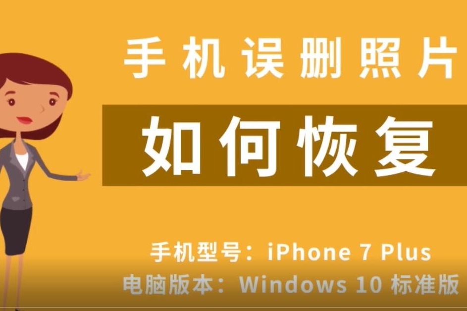 恢复误删数据手机游戏会怎么样_恢复误删数据手机游戏还能玩吗_手机怎样恢复误删游戏数据