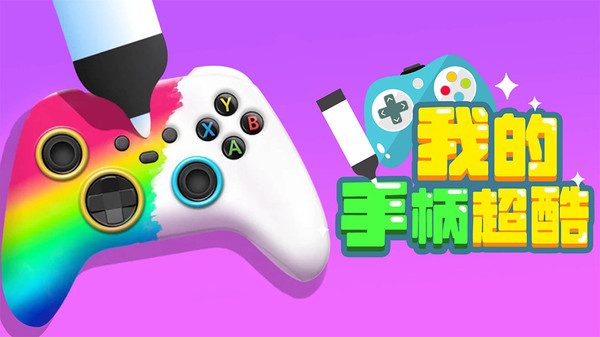 手机怎样制作游戏需要什么软件_我要做游戏手机版_用手机做游戏