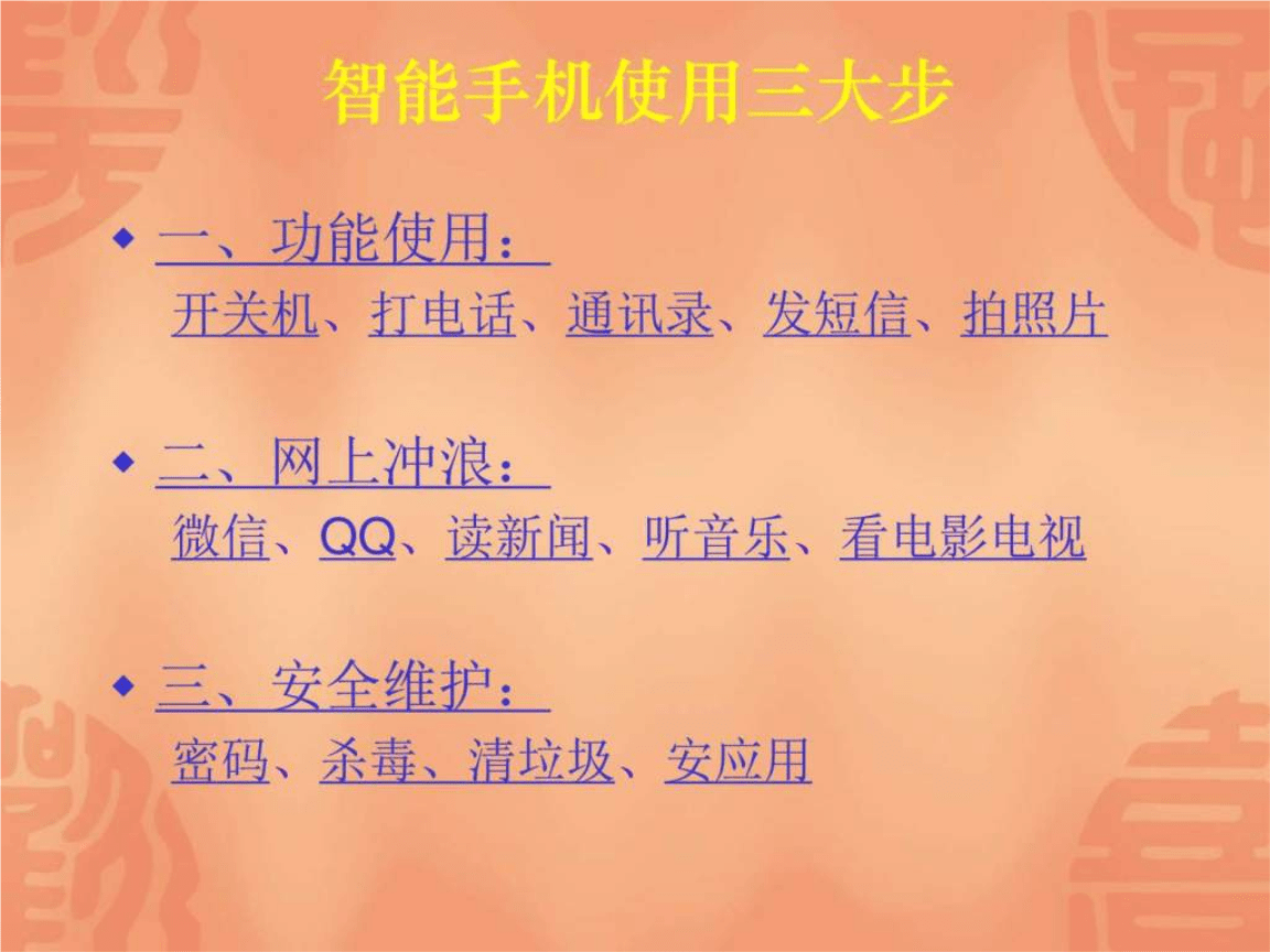 用手机在PPT上做游戏_手机怎样制作游戏需要什么软件_手机ppt怎么做游戏