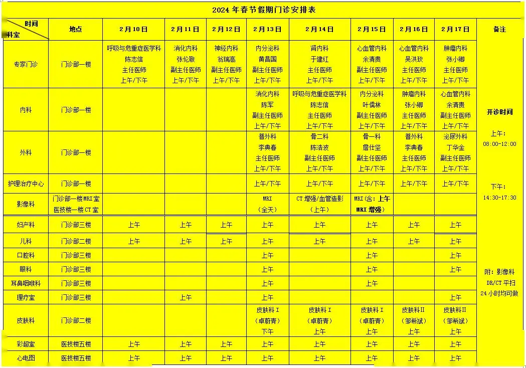 五一放假假期表时间2024年_2024五一假期放假时间表_2o2l五一放假