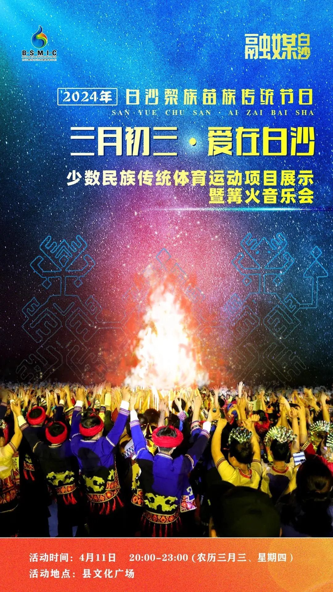 广西三月三放假2020_三月三广西放假几天2022_广西3月放假