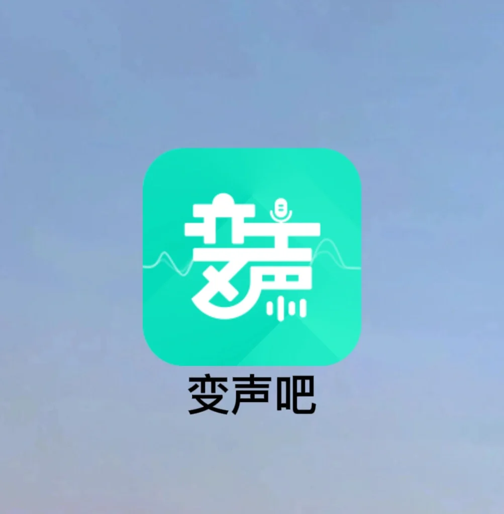 声音控制的手机游戏_控制声音手机游戏用什么软件_用声音控制手机游戏