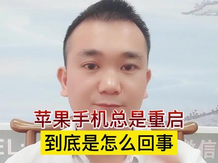 苹果一开游戏就关机_苹果开游戏模式怎么办_玩游戏手机能开机吗苹果