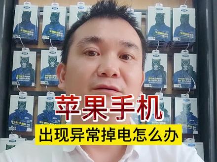 玩游戏手机能开机吗苹果_苹果开游戏模式怎么办_苹果一开游戏就关机