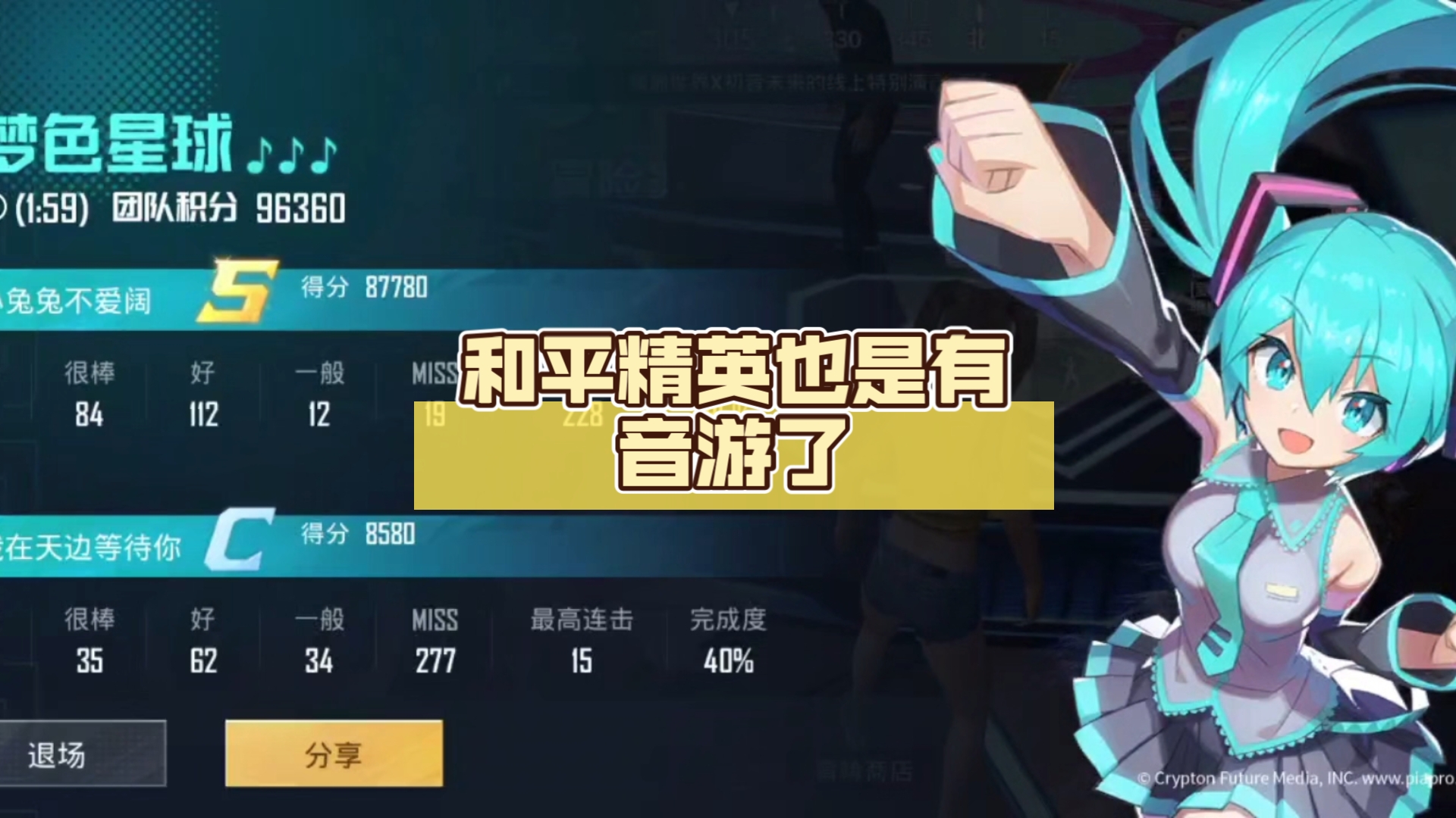 对战音游_音游比战斗游戏还费手机吗_音乐战斗游戏