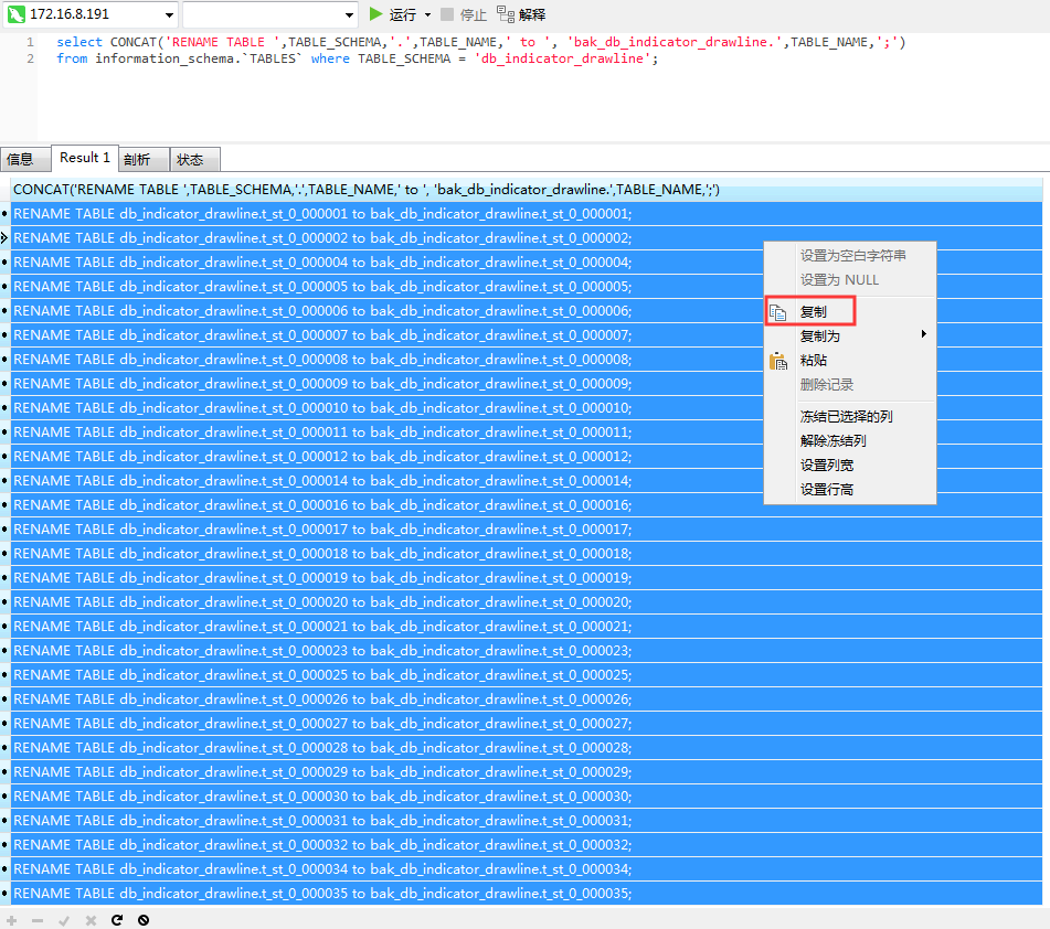 mysql添加字段sql_字段添加索引_字段添加注释