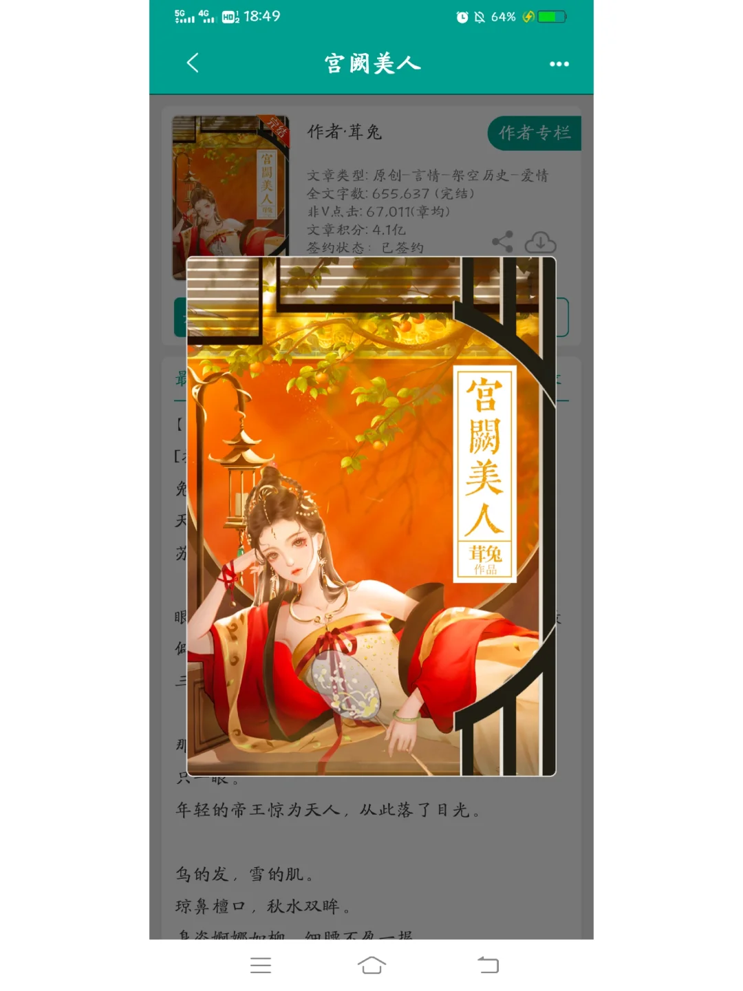 美柳千奈美_美柳千奈美_美柳千奈美