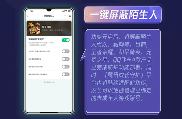 疫情期间问卷_疫情期间手机游戏测评题目_疫情在线测评