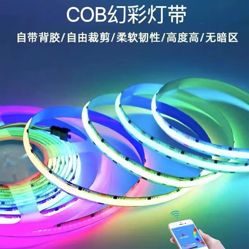灯带颜色rgb_双色cob灯带_灯带色温对照表