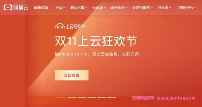 阿里云eip是什么意思_阿里云eip_阿里云eip价格