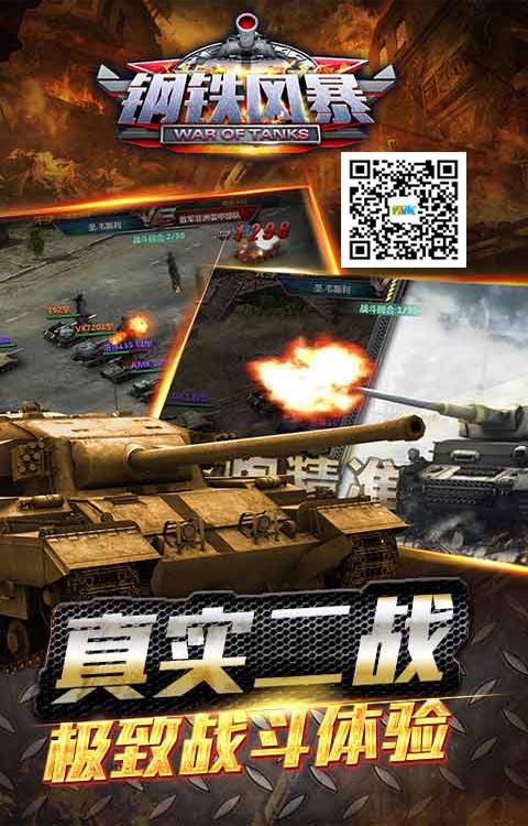 以前二战枪战版手机游戏有哪些_二战枪战游戏手游大全_以前二战枪战游戏手机版