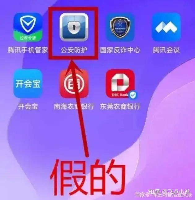 反诈骗app下载软件_反诈骗下载安装_下载反诈app