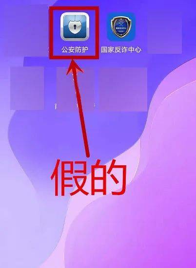 反诈骗app下载软件_下载反诈app_反诈骗下载安装