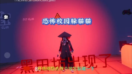 校园惊魂游戏攻略_学校惊魂手机游戏_惊魂校园游戏