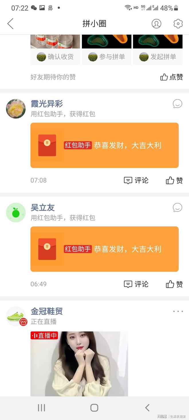 拼多多一分钱抽奖_抽奖多多拼分钱怎么提现_拼多多1分钱抽奖