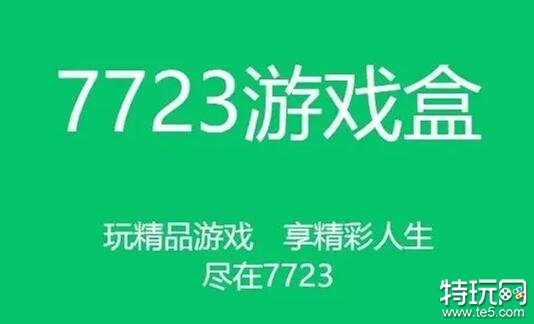 官网登录腾讯手机游戏怎么登录_官网登录腾讯手机游戏怎么退出_腾讯手机游戏官网登录