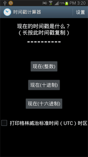 时间戳转换为日期_时间戳转换为年月日_日期转换成时间戳