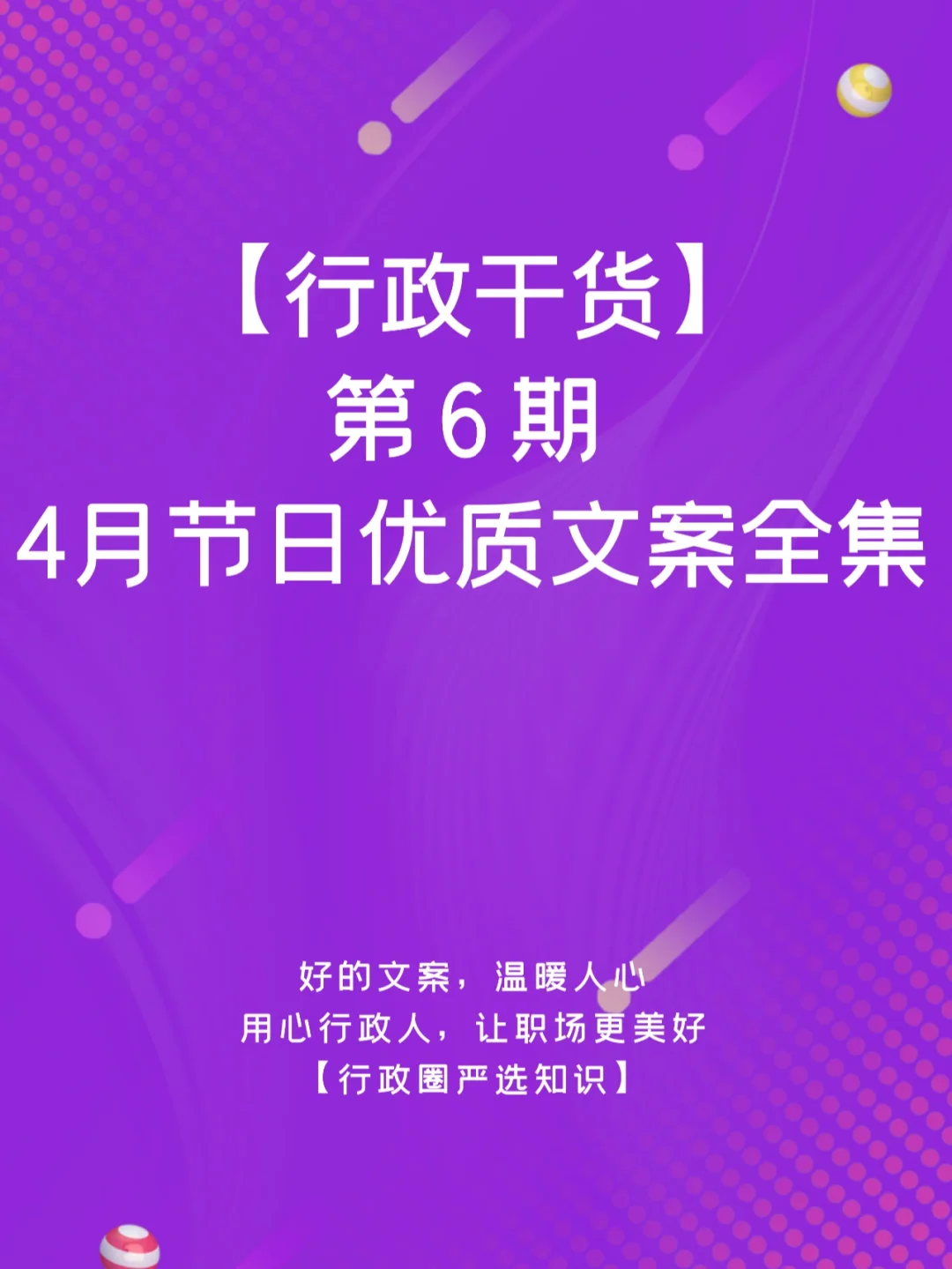 节日是指_4月15日是什么节日_节月是什么意思