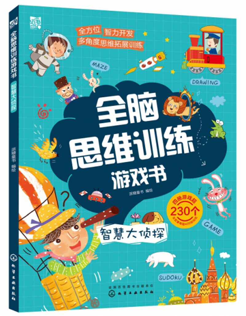 开动大脑思维的游戏_锻炼大脑思维的手机游戏_游戏手机如何开发大脑思维