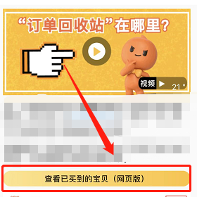 淘宝删除的订单如何找回_删掉的淘宝订单怎么恢复_找回订单删除淘宝怎么恢复