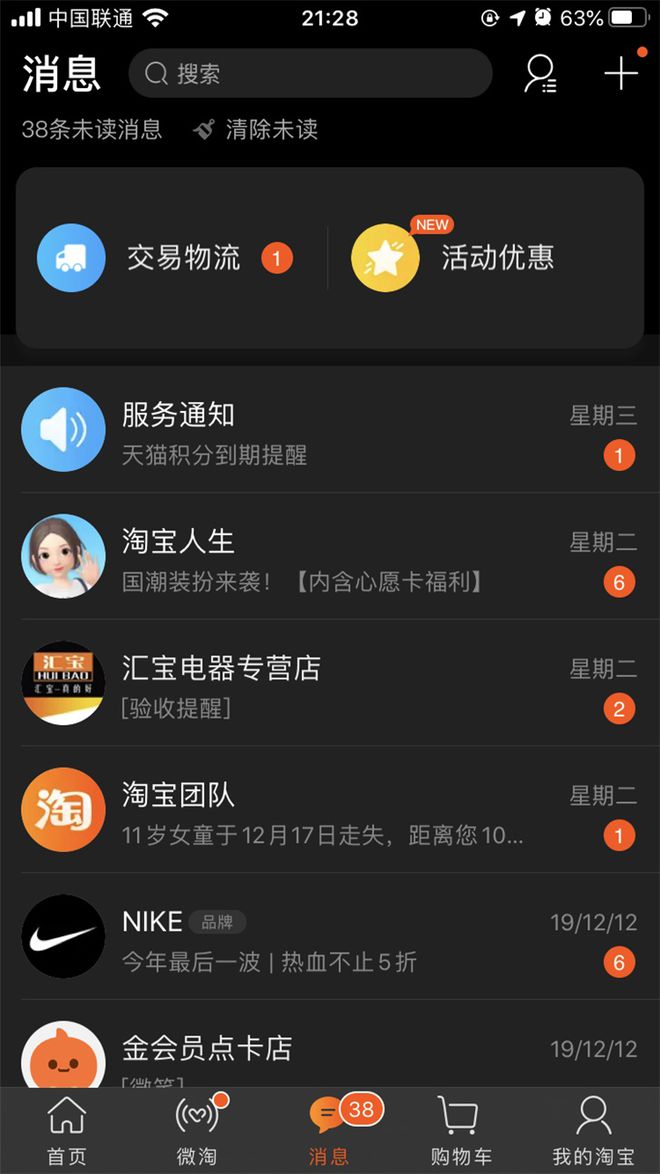 淘宝app登录_淘宝页面登录_淘宝后台登录