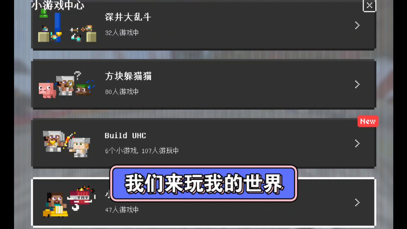 打脸对战游戏_我的世界打脸小游戏手机版_打脸app