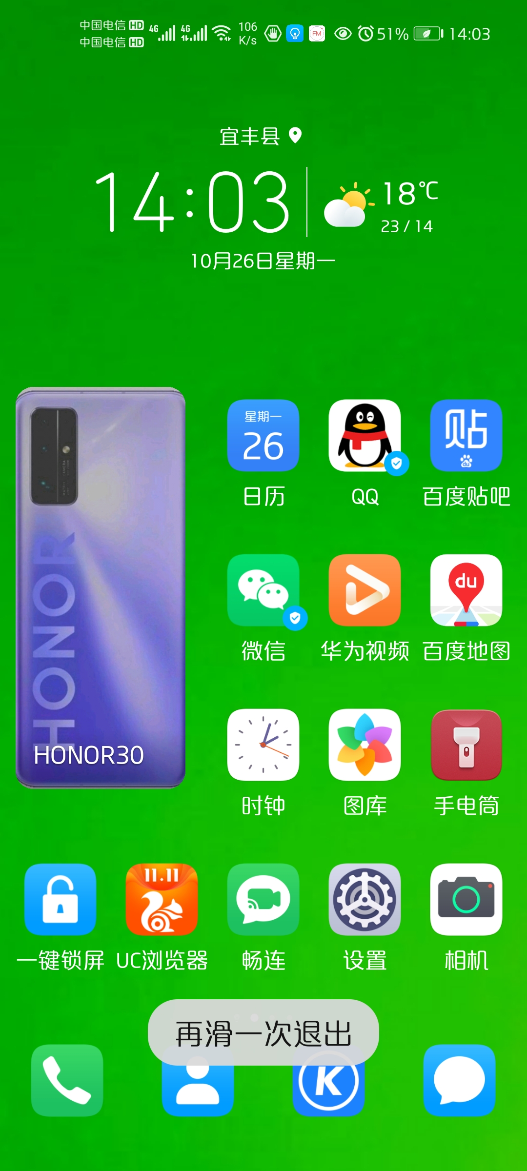 游戏手机的手电筒在哪_拿着手电筒的一个手机游戏_手电筒小游戏