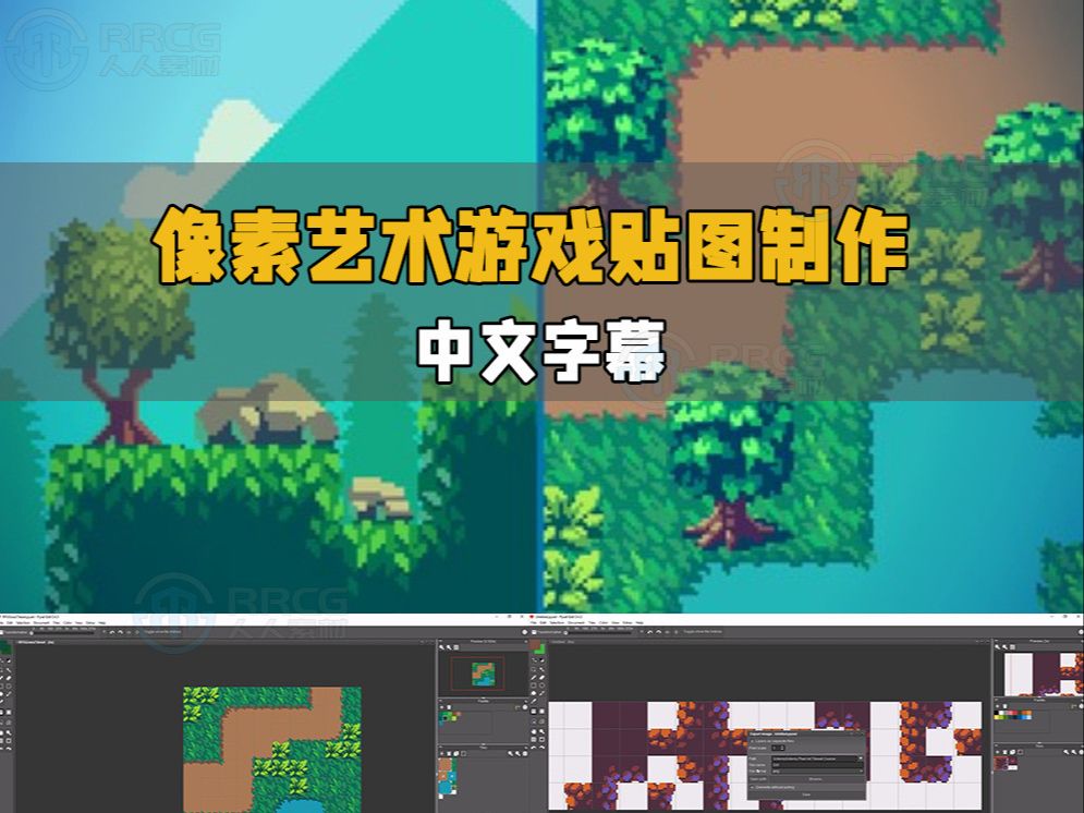 像素游戏制作教程手机游戏_如何制作像素游戏手机_手机像素游戏制作软件