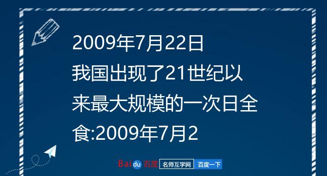 日子月子下一句怎么写_7月22日什么日子_日子月破什么意思