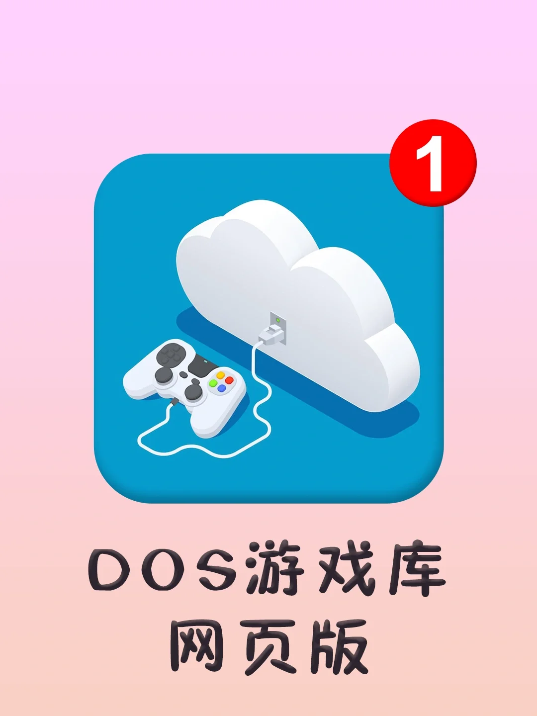 下载哪些手机游戏好用_下载手游用哪个软件好_下载手游用什么app