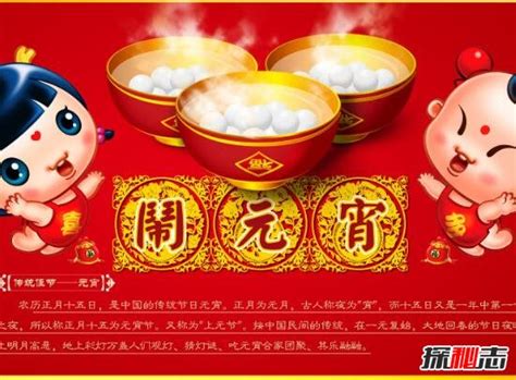 关于元宵节的来历_元宵节来历来历_元宵节来厉