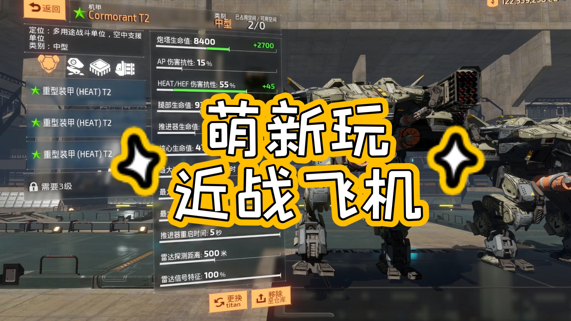组装飞机战斗手机游戏_组装飞机战斗手机游戏叫什么_组装飞机战斗的游戏手机