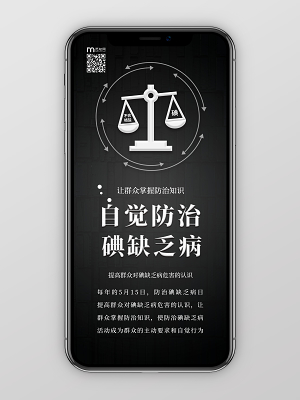 碘缺乏病宣传品_碘缺乏病宣传日_缺乏碘病宣传标语