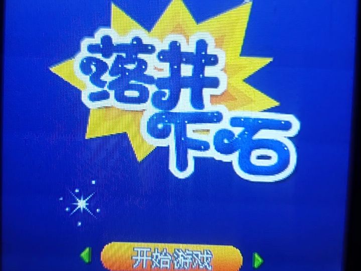 小时候玩过手机游戏_可以玩小时候游戏的软件叫什么_小时候的手机能玩游戏吗