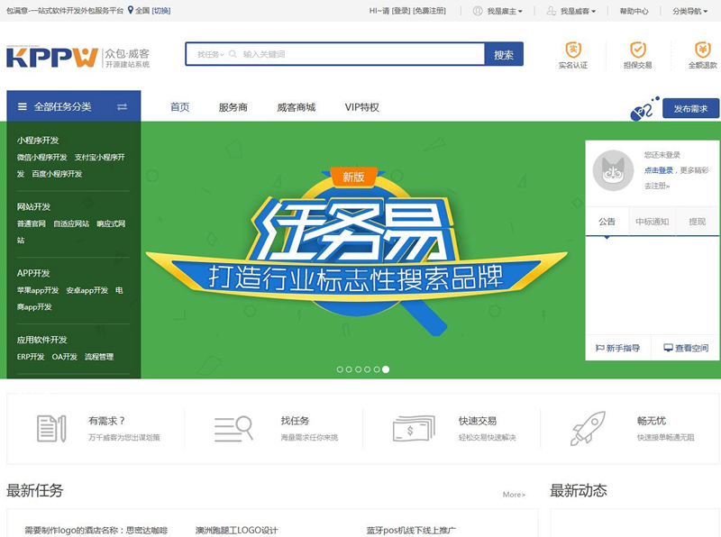 威客论坛会员_威客网2013_2019威客论坛