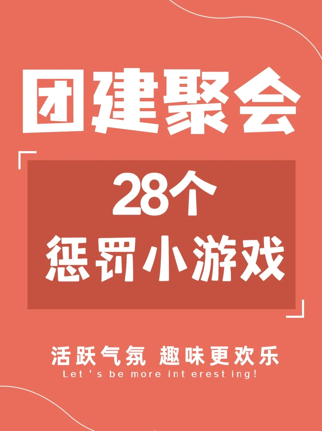 团队喝酒游戏_公司团建喝酒游戏_团建喝酒手机游戏