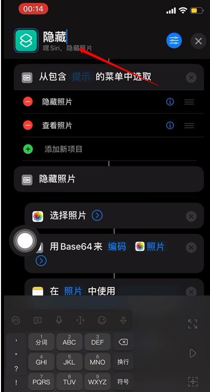 苹果手机热点名称怎么改_热点苹果名称改手机怎么改_iphone手机热点改名