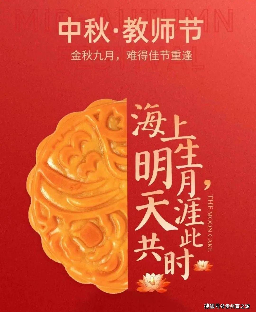 中秋节2022是几月几日_中秋节2022法定假日几天_2022中秋节