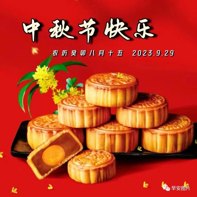 中秋节2022是几月几日_中秋节2022法定假日几天_2022中秋节