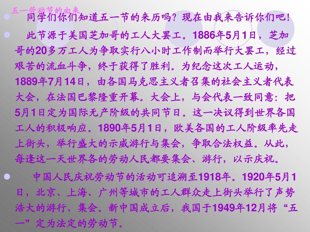 日本劳动节_劳动节日本放几天_劳动节日本放假几天