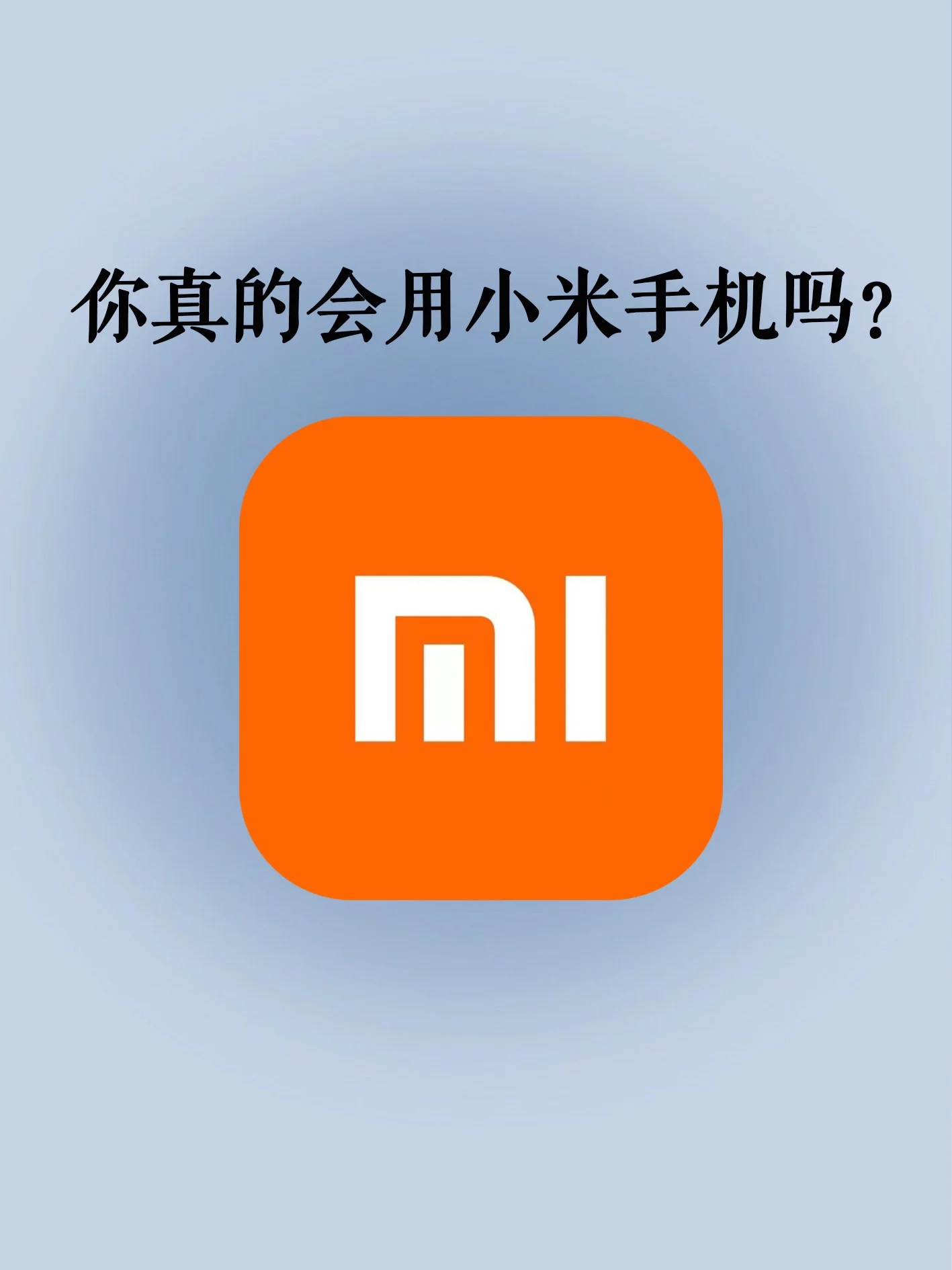 小米手机下游戏会卡吗吗_小米手机玩小游戏卡_小米手机游戏太卡了怎么办