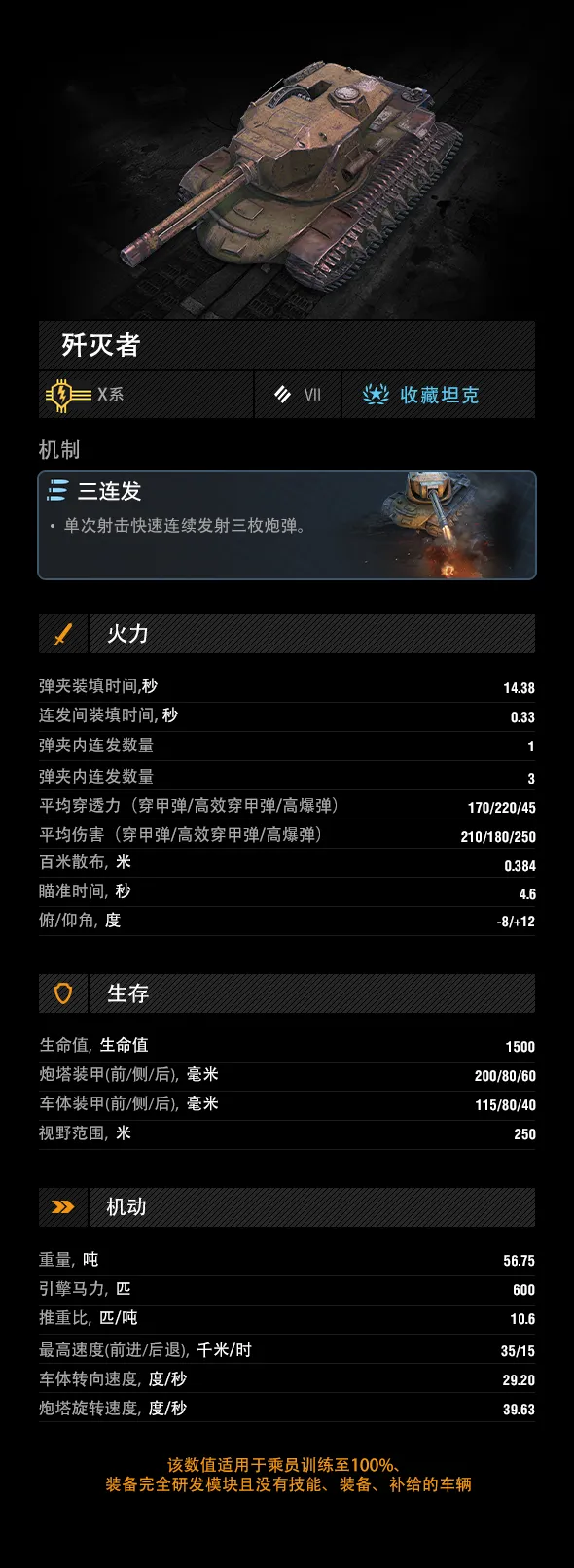 坦克按键手机游戏_坦克按键手机游戏_坦克按键手机游戏