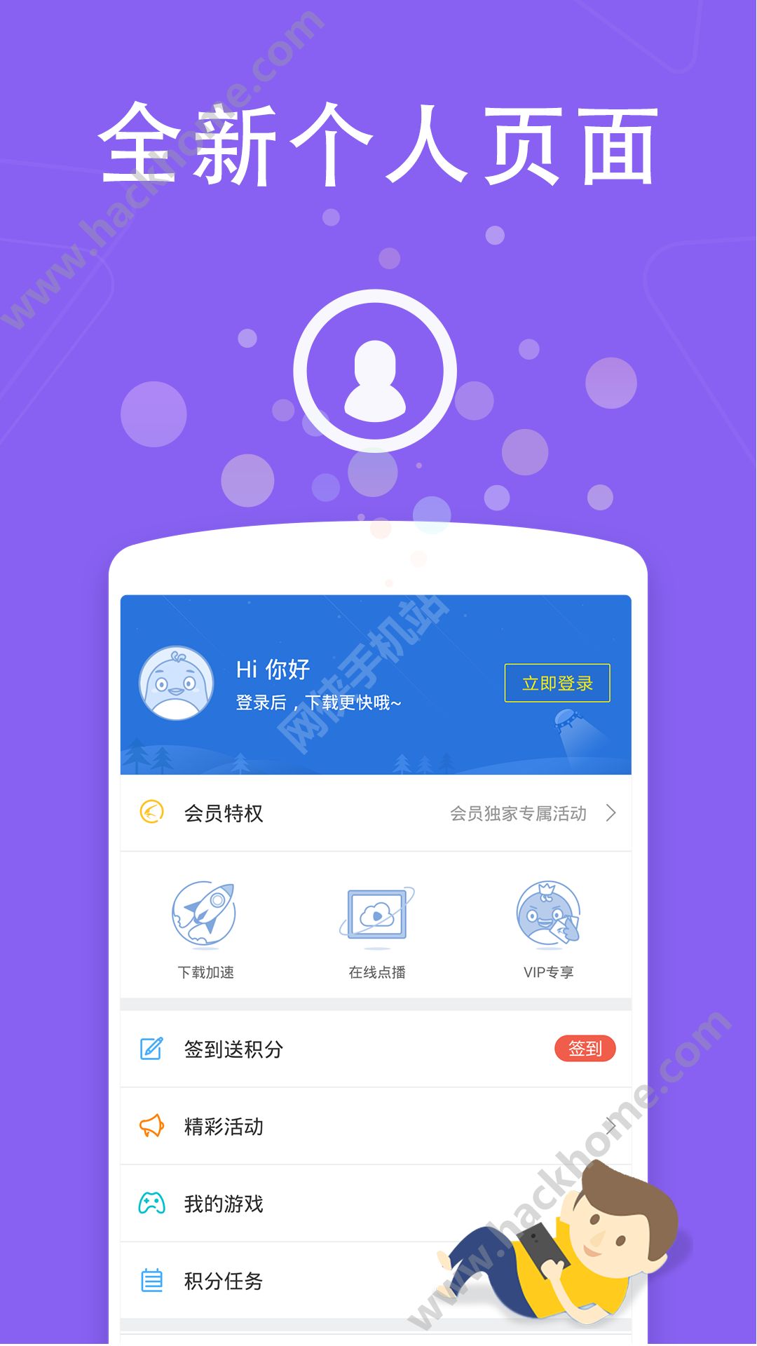 火力小队战怎么开始游戏_下载游戏火力小队手机版_火力小队修改器
