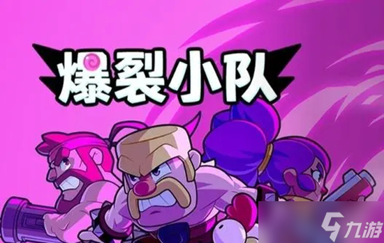 下载游戏火力小队手机版_火力小队修改器_火力小队战怎么开始游戏