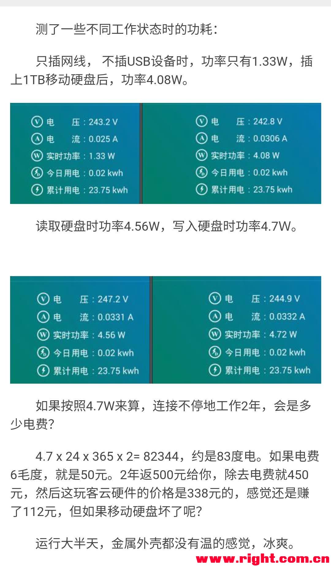 玩客云可以远程下载吗_玩客云不能安装手机游戏_玩客云可以安装安卓app