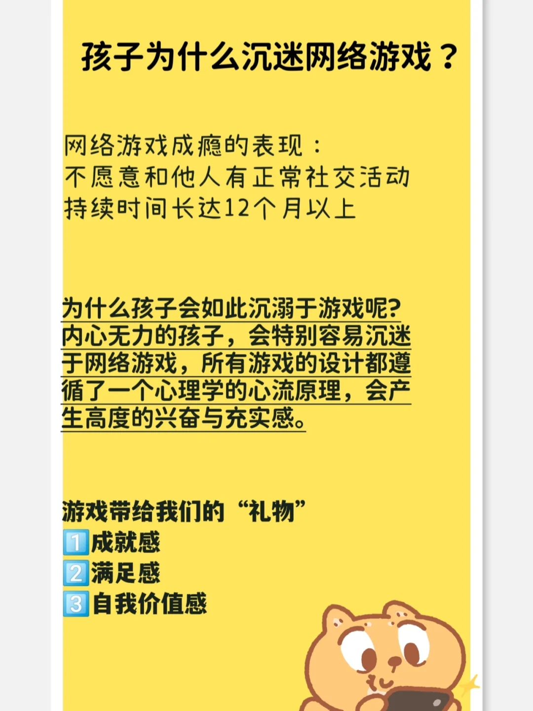 玩手机上瘾的瘾怎么写_玩手机游戏上瘾危害大吗_玩手机游戏的危害手抄报