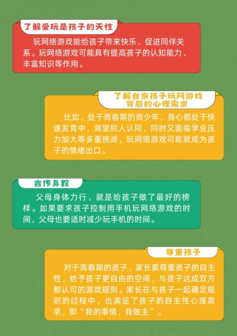 玩手机游戏上瘾危害大吗_玩手机游戏的危害手抄报_玩手机上瘾的瘾怎么写