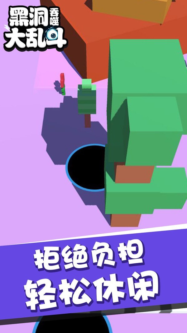 吞噬变大类游戏_吞噬变大的手机游戏下载_吞噬变大的手机游戏